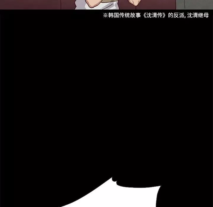 壞血第23话