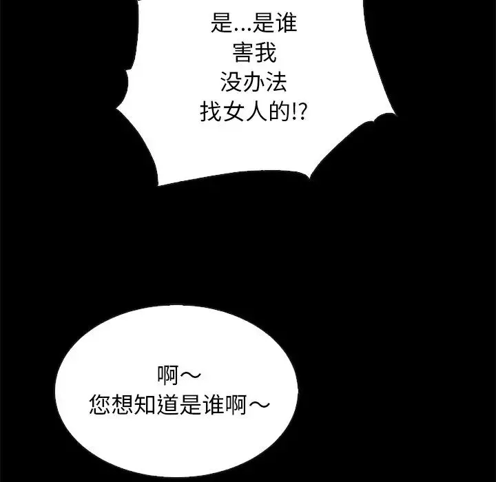 壞血第23话