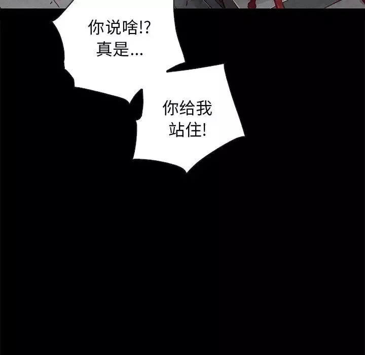 坏血-第23话 - 图片 169