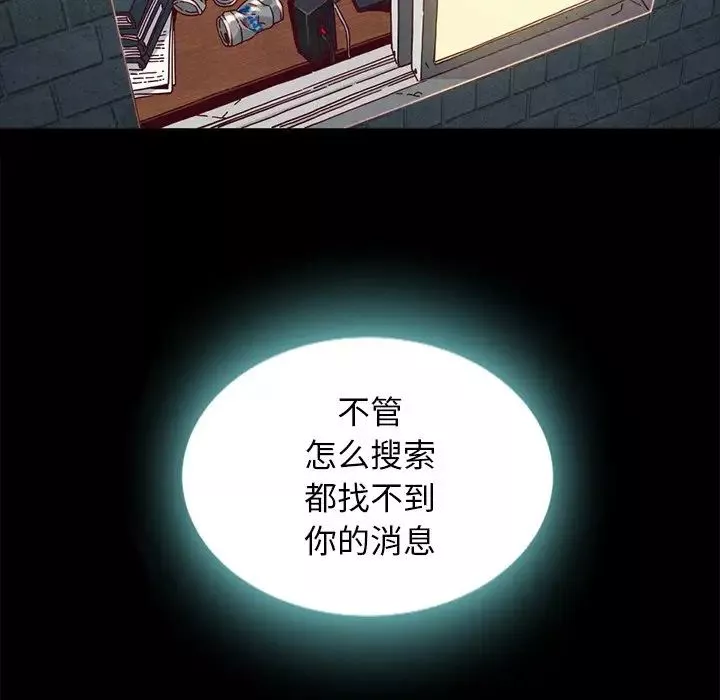 壞血第23话
