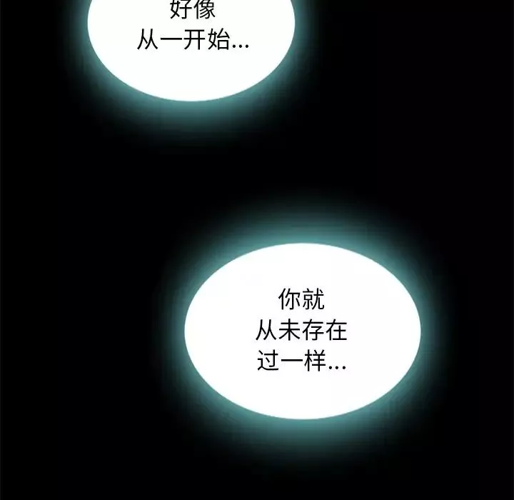 壞血第23话