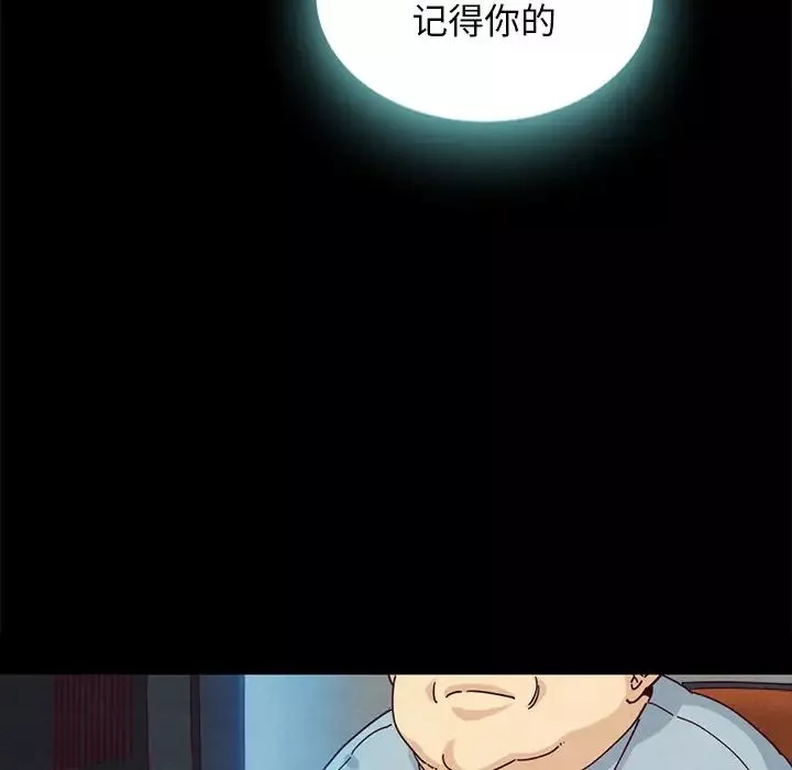 坏血-第23话 - 图片 179