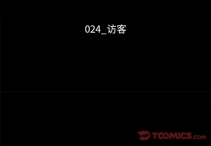 坏血-第24话 - 图片 3