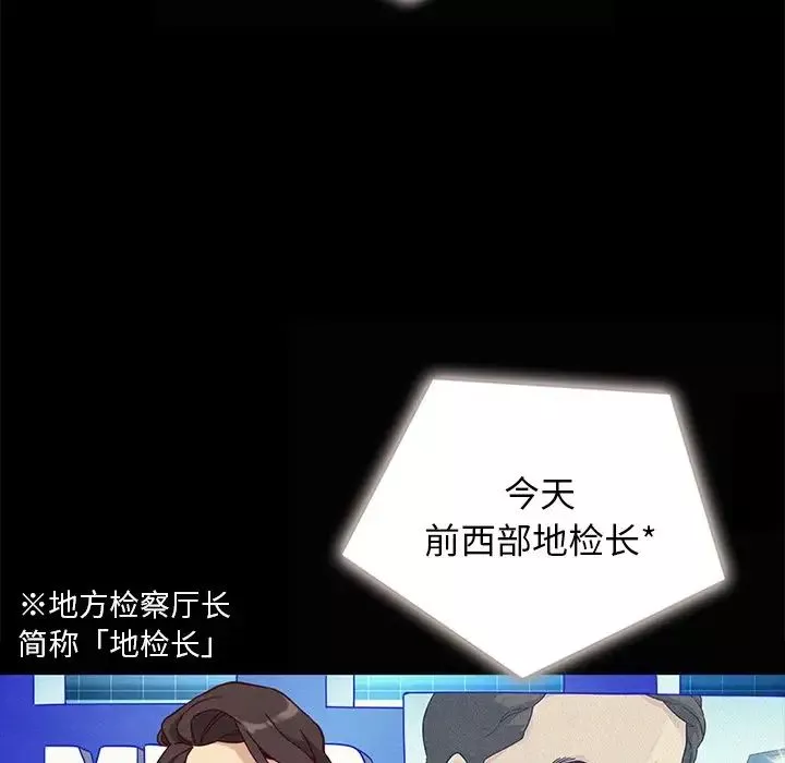 坏血-第24话 - 图片 5
