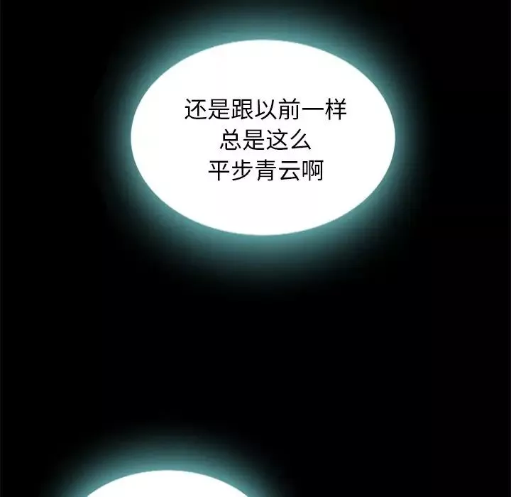 坏血-第24话 - 图片 9