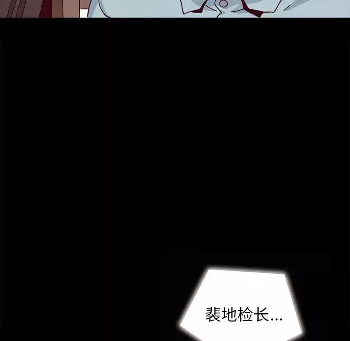 坏血-第24话 - 图片 11