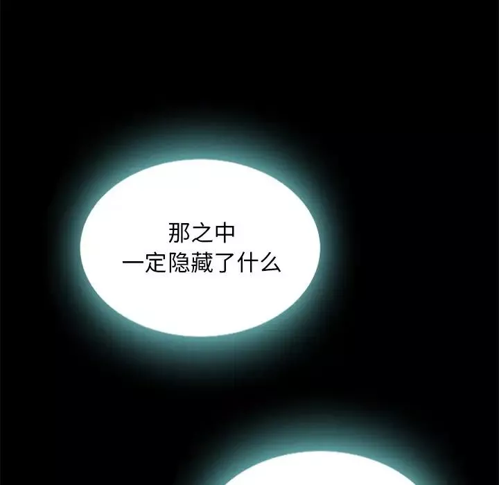 壞血第24话