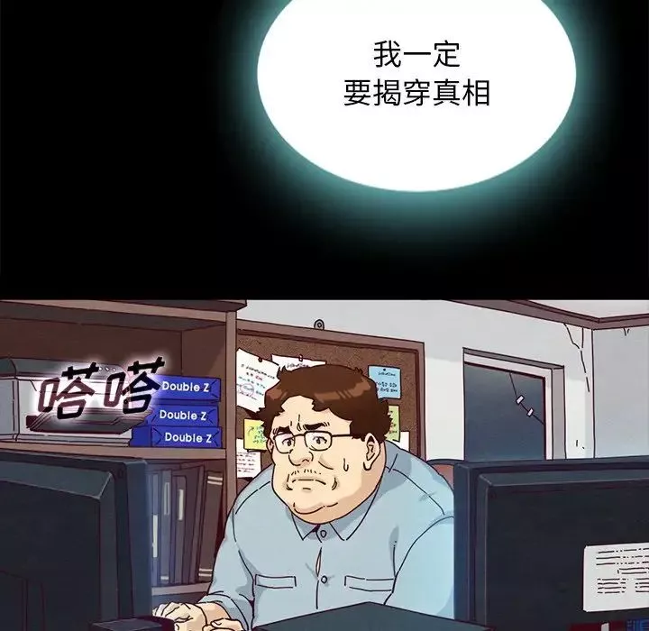壞血第24话