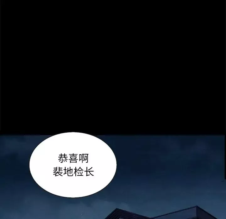 壞血第24话
