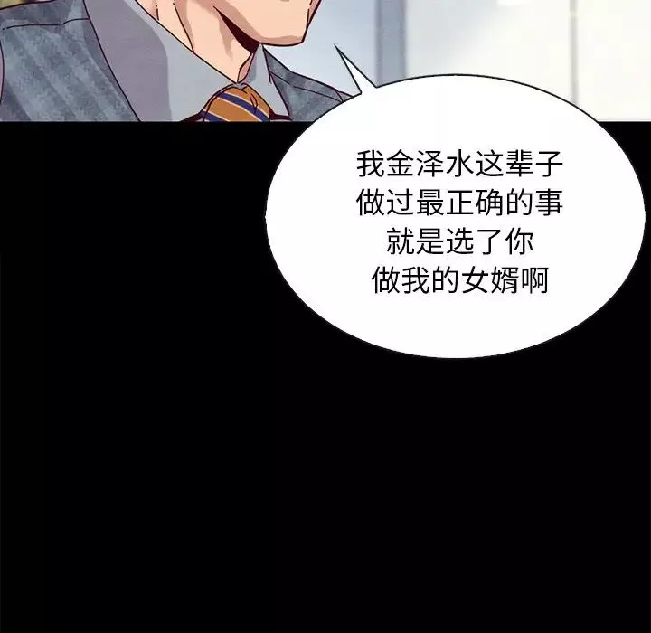 坏血-第24话 - 图片 28