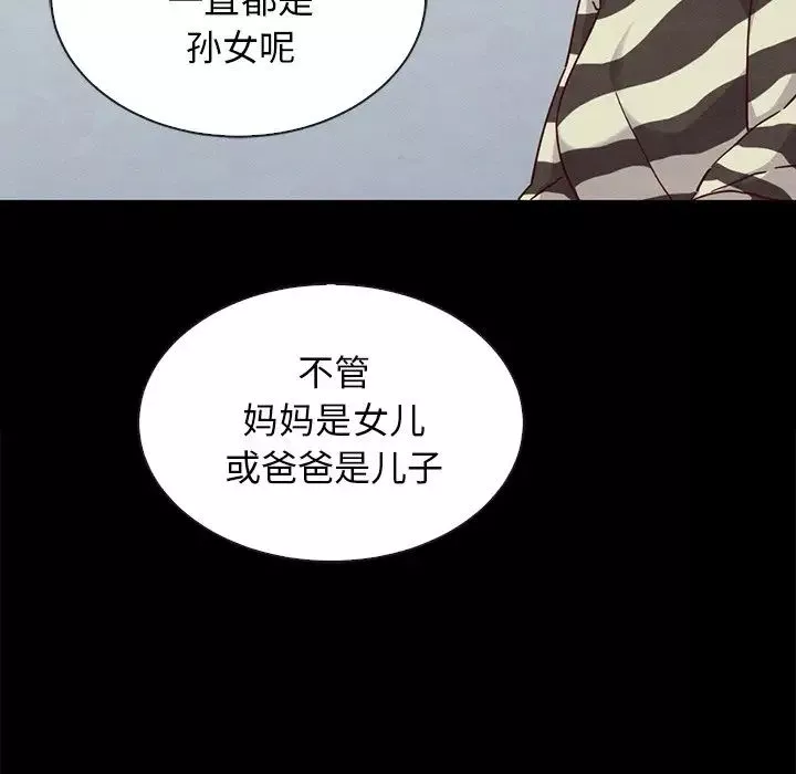 坏血-第24话 - 图片 32