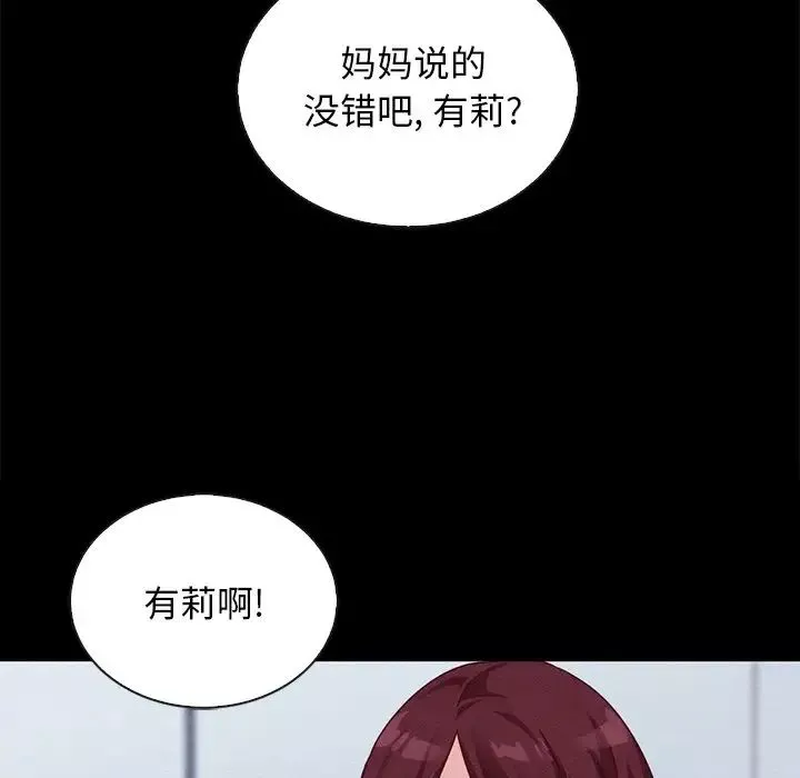 壞血第24话