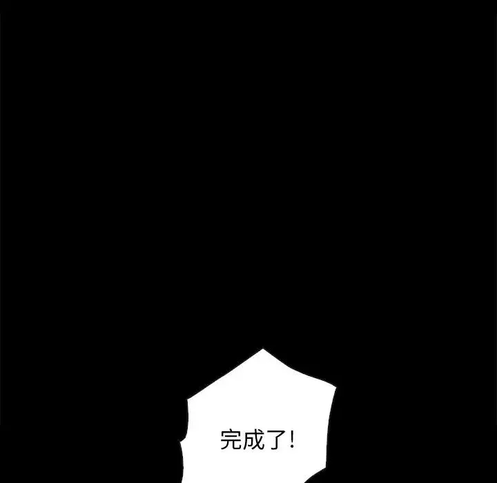 坏血-第24话 - 图片 42
