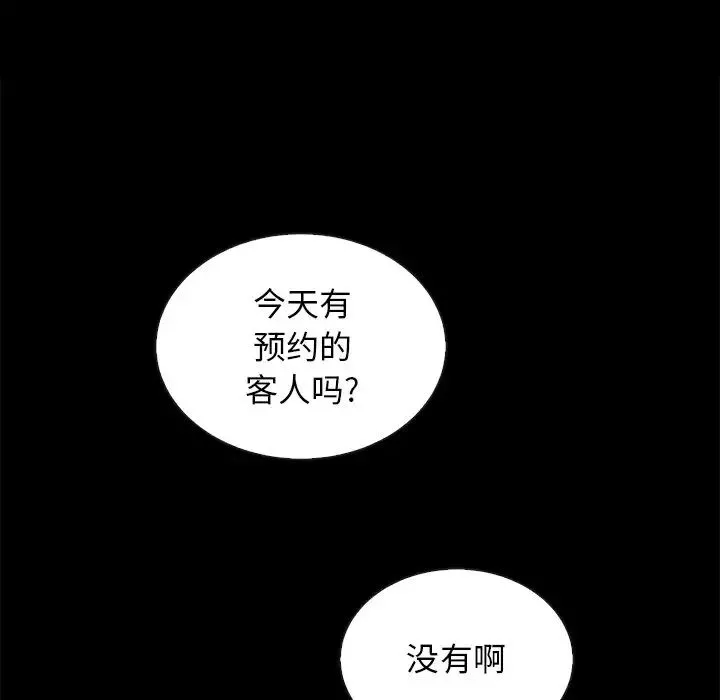 坏血-第24话 - 图片 56