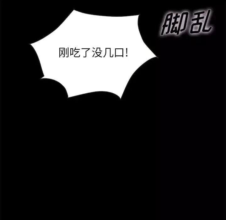 坏血-第24话 - 图片 61