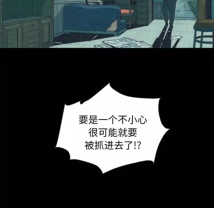 壞血第24话