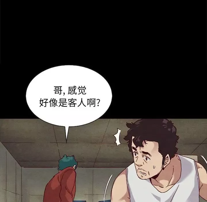 坏血-第24话 - 图片 64