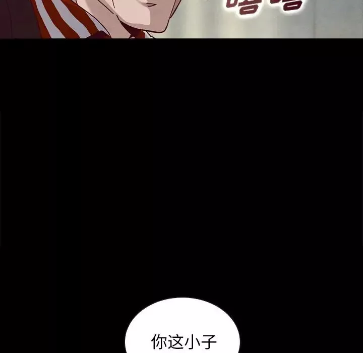坏血-第24话 - 图片 76
