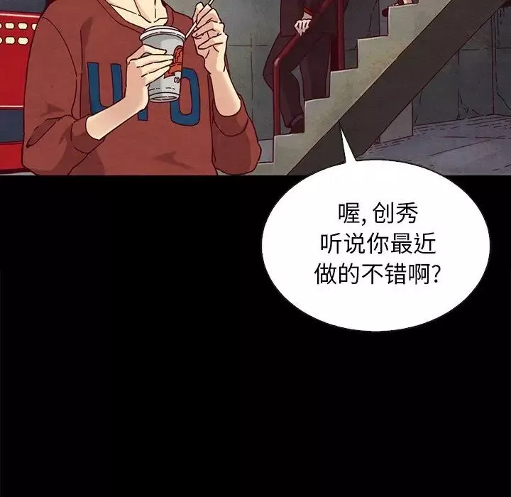 坏血-第24话 - 图片 80