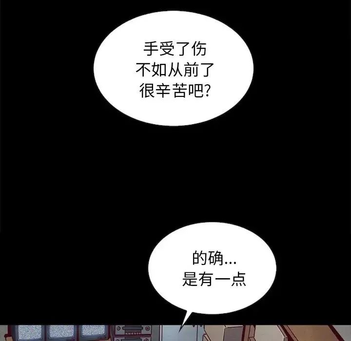 坏血-第24话 - 图片 87