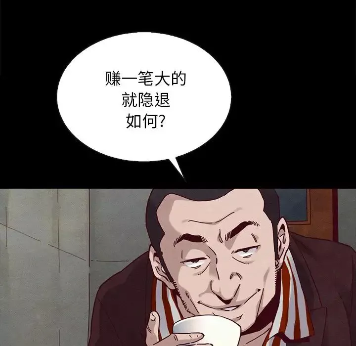 坏血-第24话 - 图片 90