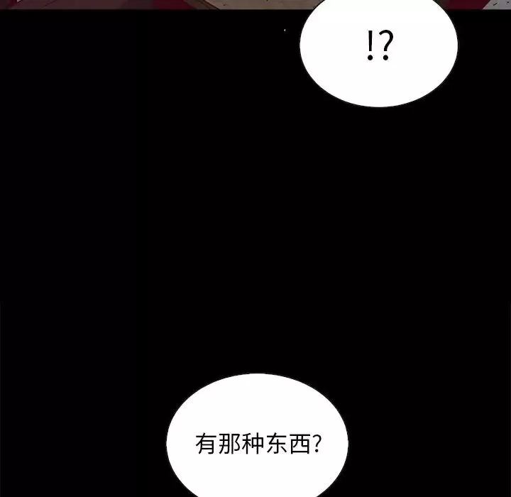 坏血-第24话 - 图片 94