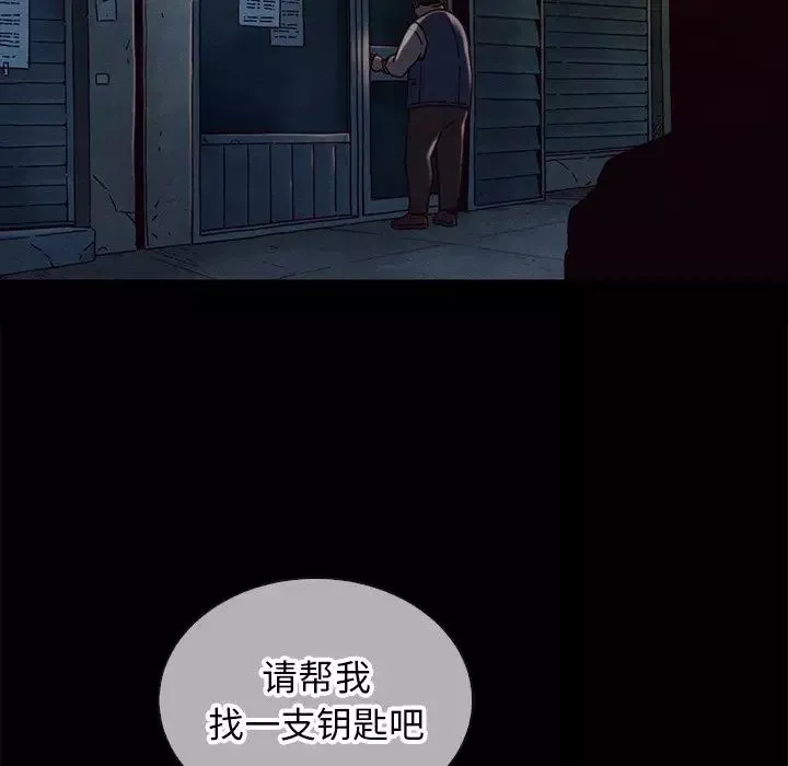 壞血第24话