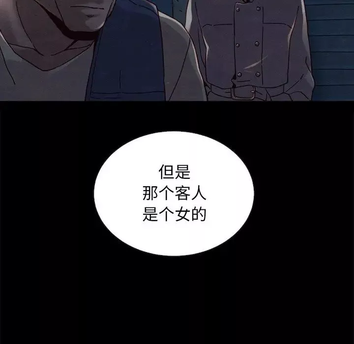 坏血-第24话 - 图片 104