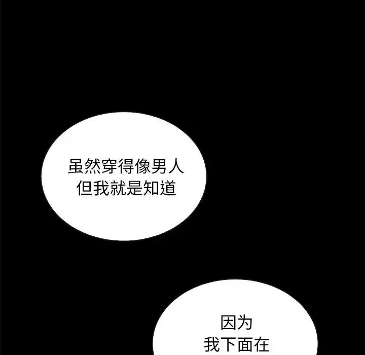 坏血-第24话 - 图片 105