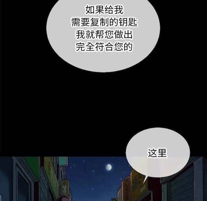 坏血-第24话 - 图片 107