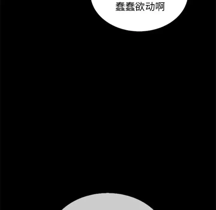 壞血第24话