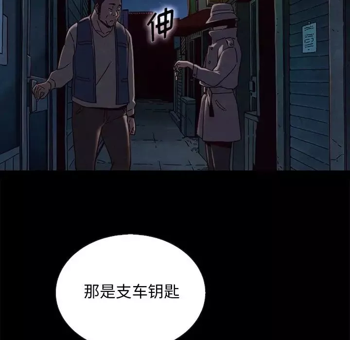 壞血第24话