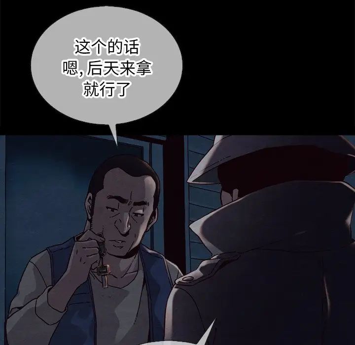 坏血第24话