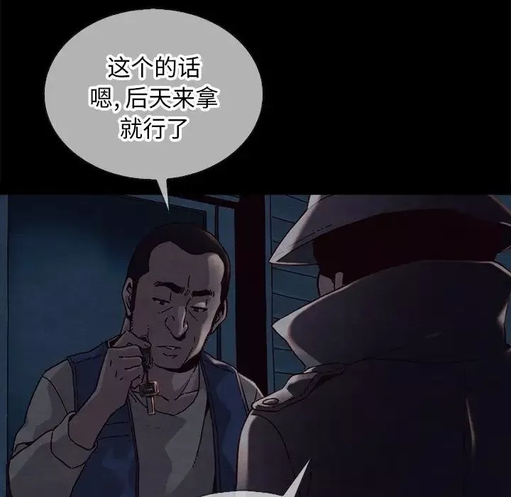 坏血-第24话 - 图片 110