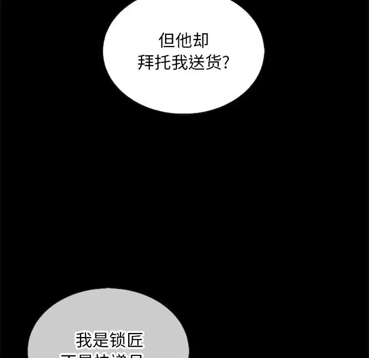壞血第24话