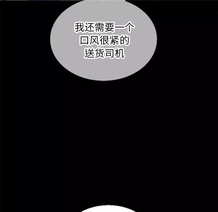 壞血第24话