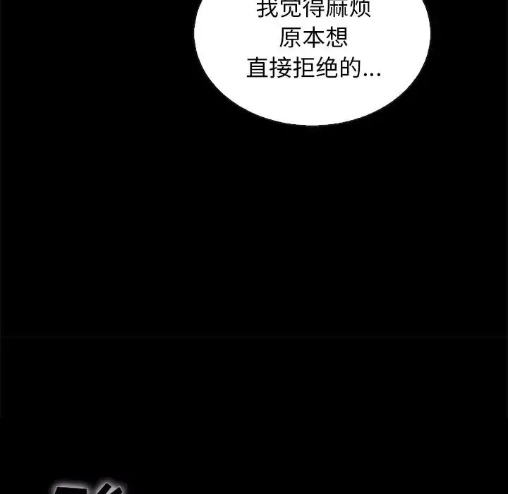 坏血-第24话 - 图片 114