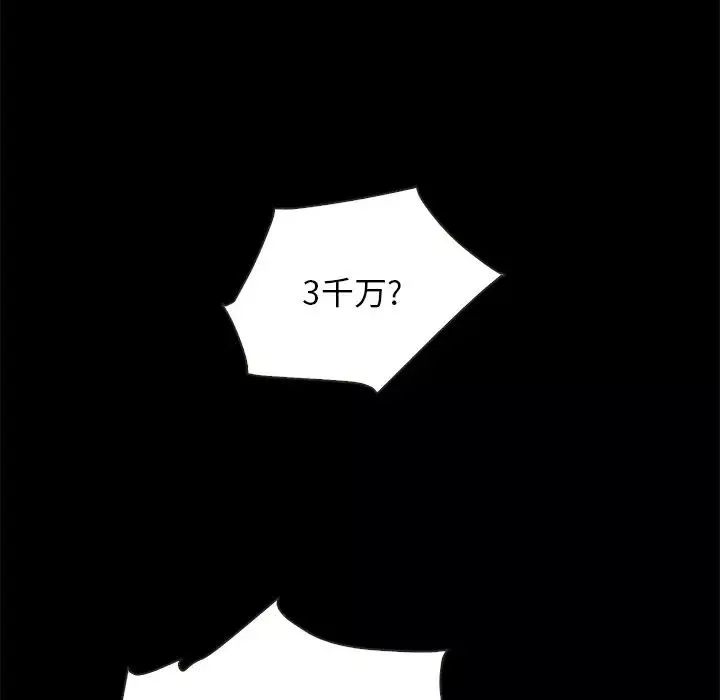 坏血-第24话 - 图片 116