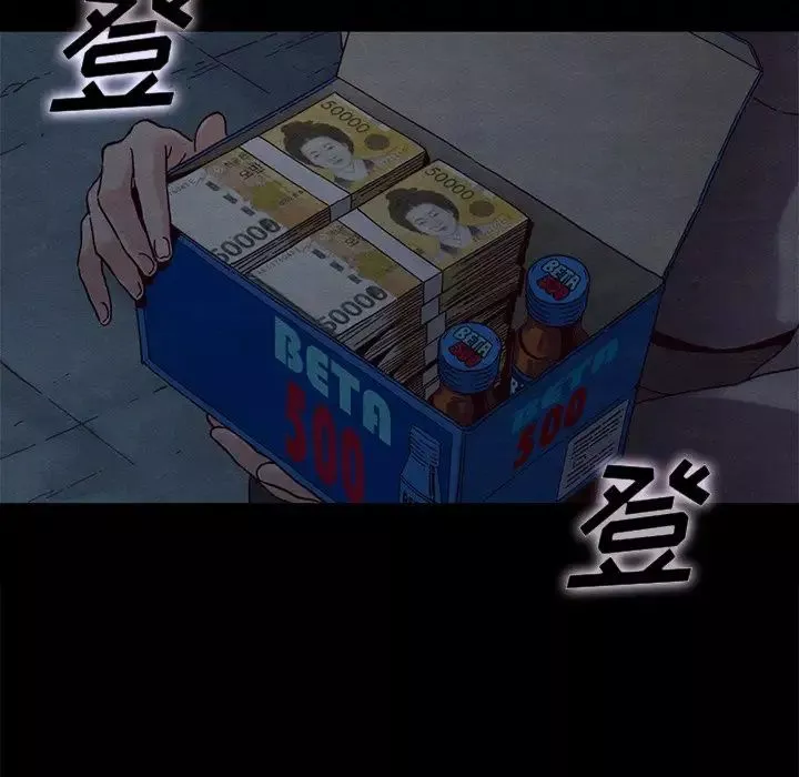 壞血第24话