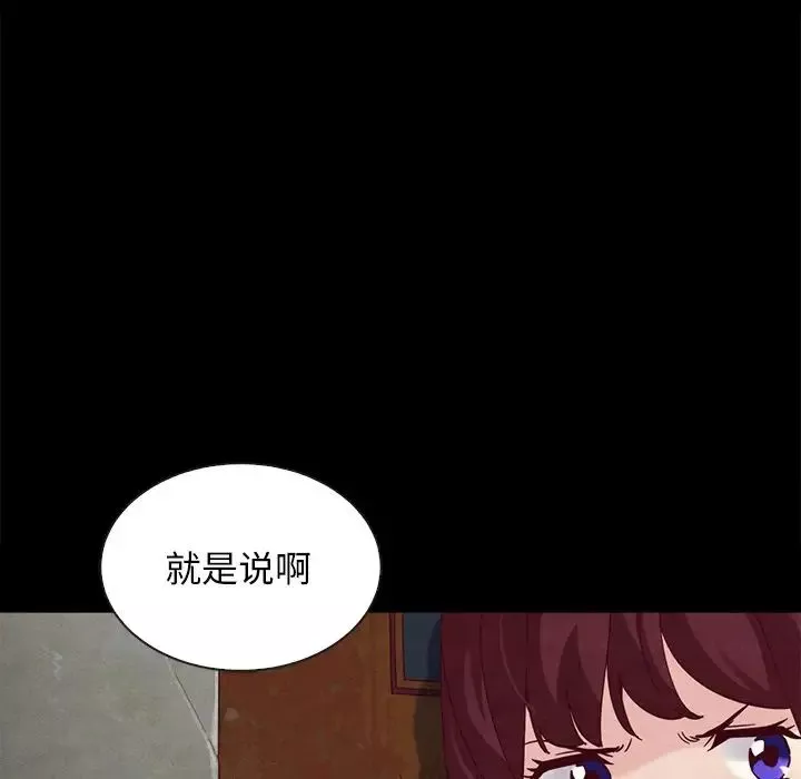 坏血-第24话 - 图片 118