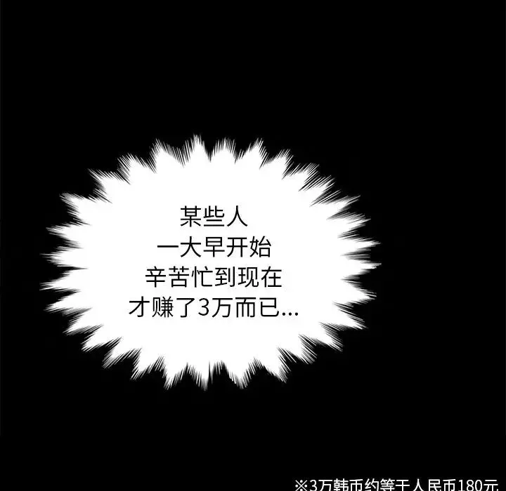 坏血-第24话 - 图片 120
