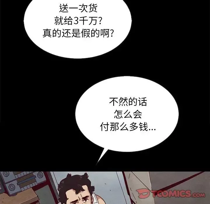 壞血第24话