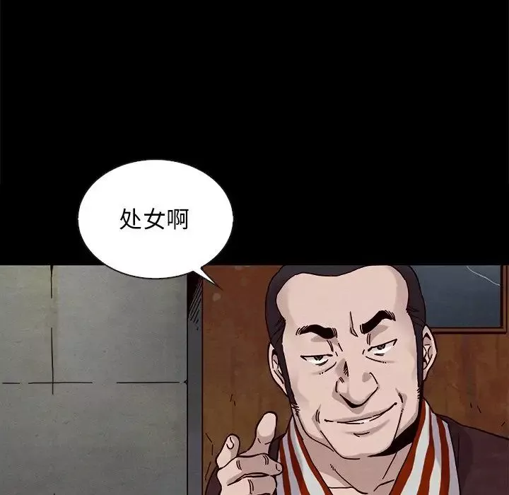 壞血第24话
