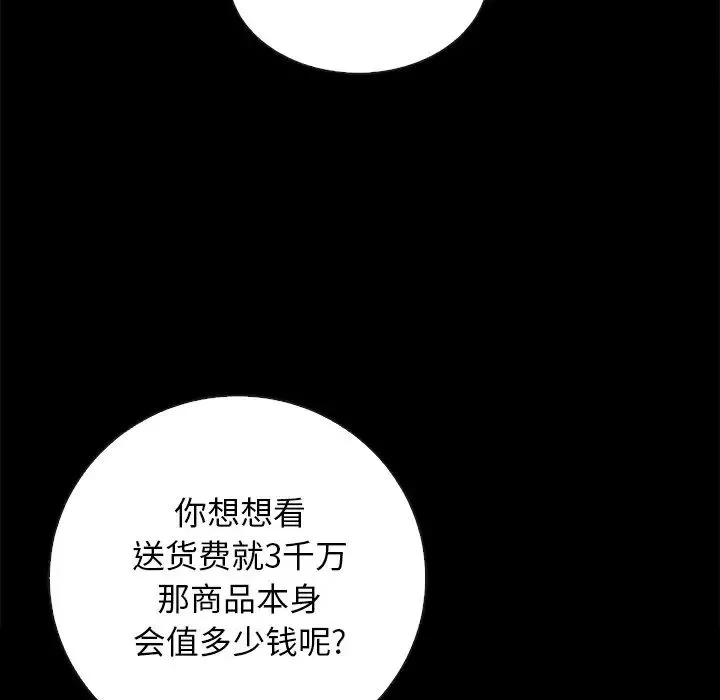 壞血第24话