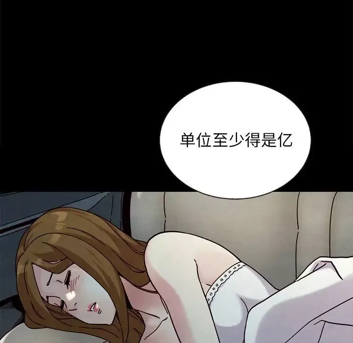 坏血-第24话 - 图片 131