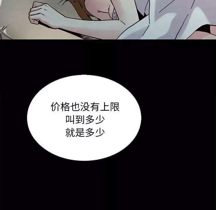 坏血-第24话 - 图片 132
