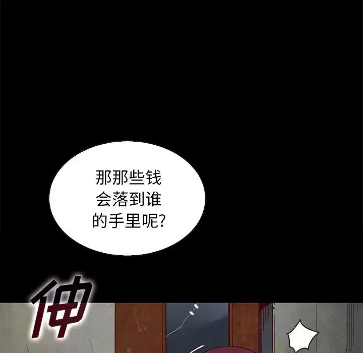 壞血第24话