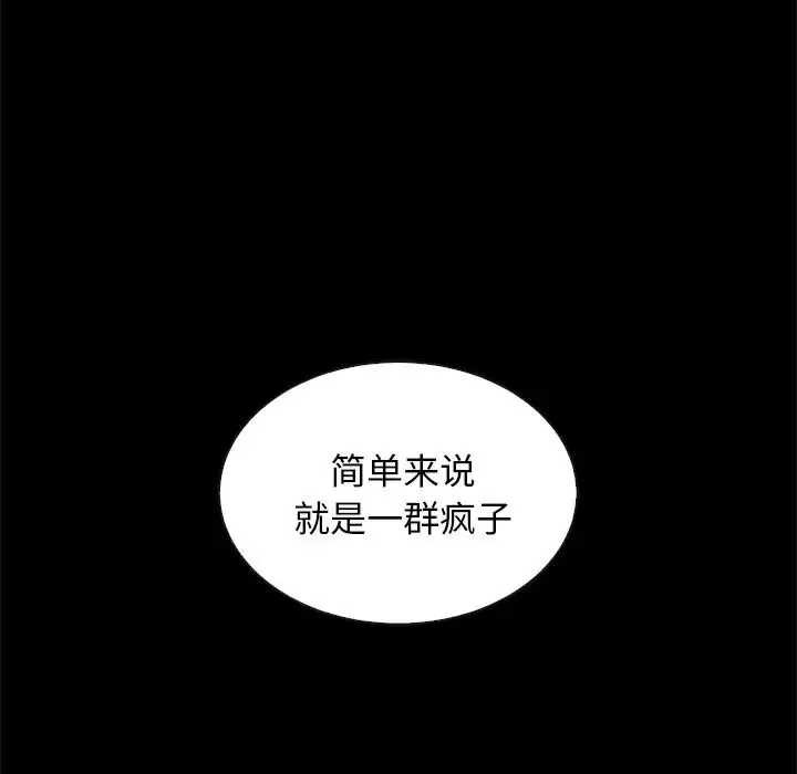 坏血-第24话 - 图片 133