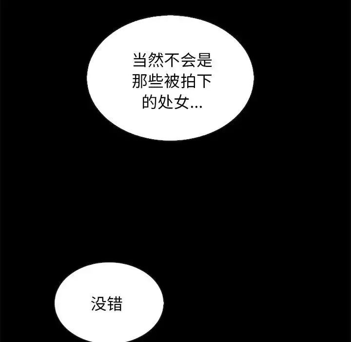 坏血-第24话 - 图片 136