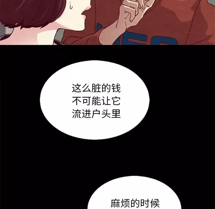 壞血第24话